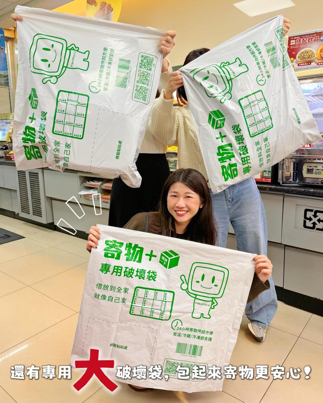 小件行李放入專用破壞袋，行李箱鎖好直接寄也可以。