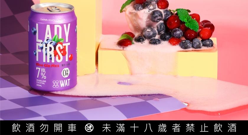 含膠原蛋白專屬調酒微醺也要漂亮！WAT順應歐美風潮再推女性專屬新作