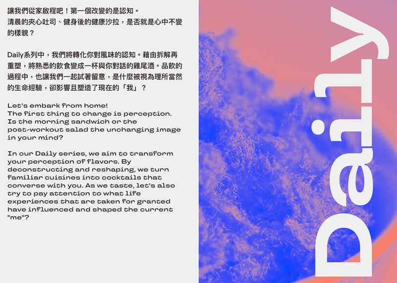 創意酒單也是Bar Alter的一大特色。（Bar Alter提供）