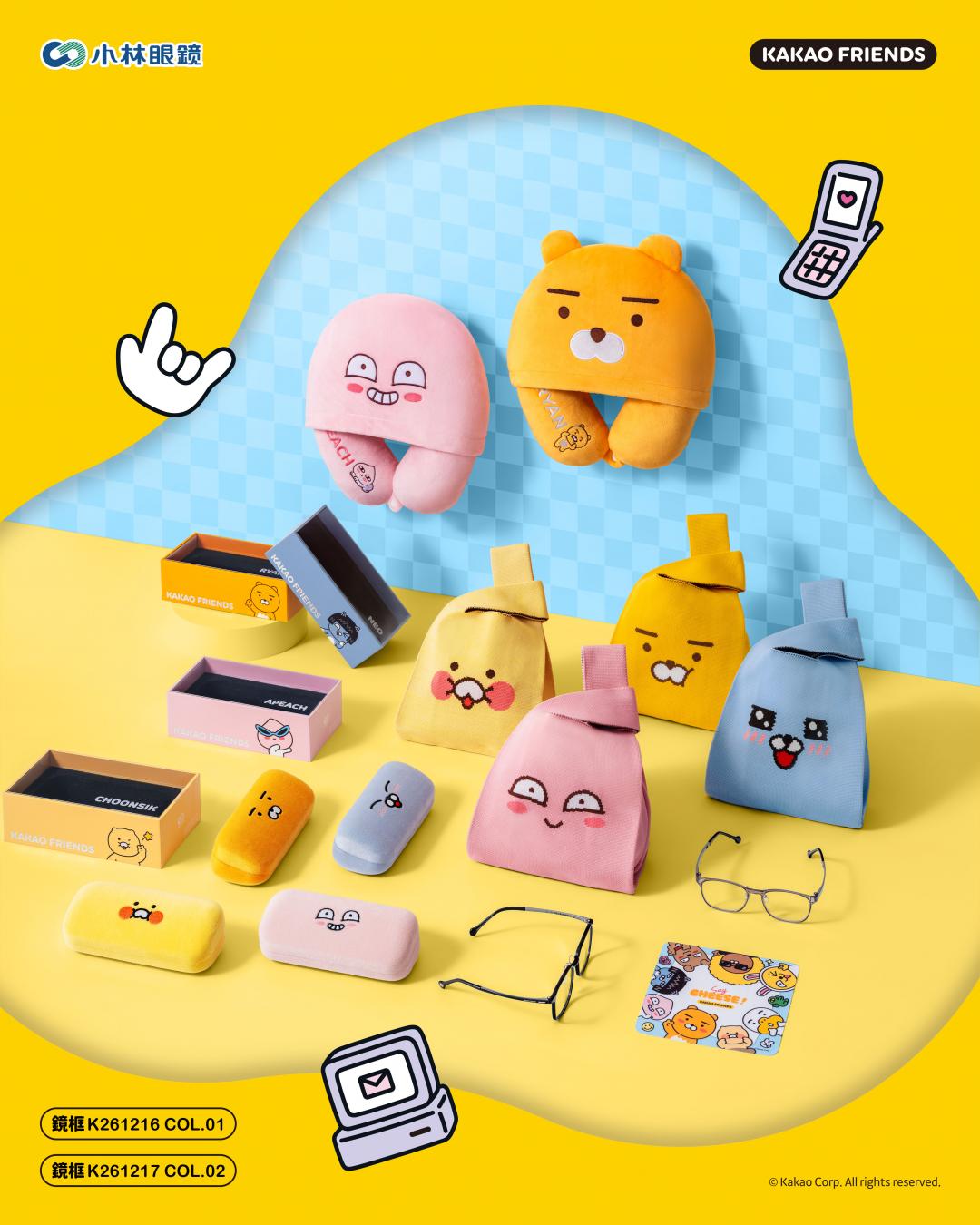 小林眼鏡ＸKakao Friends聯名系列，不只眼鏡設計融入可愛角色，也推出超多週邊，連邊荷律都愛不釋手。
