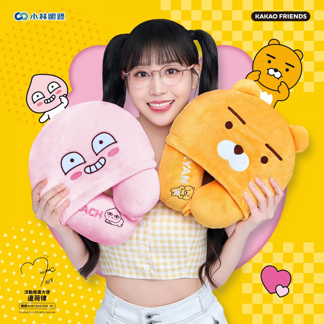 單筆配鏡滿NT$15,000元即可成為VIP尊榮會員，並獲贈限量「連帽頸枕」，備有兩款人氣角色萊恩和屁桃款式供任選。