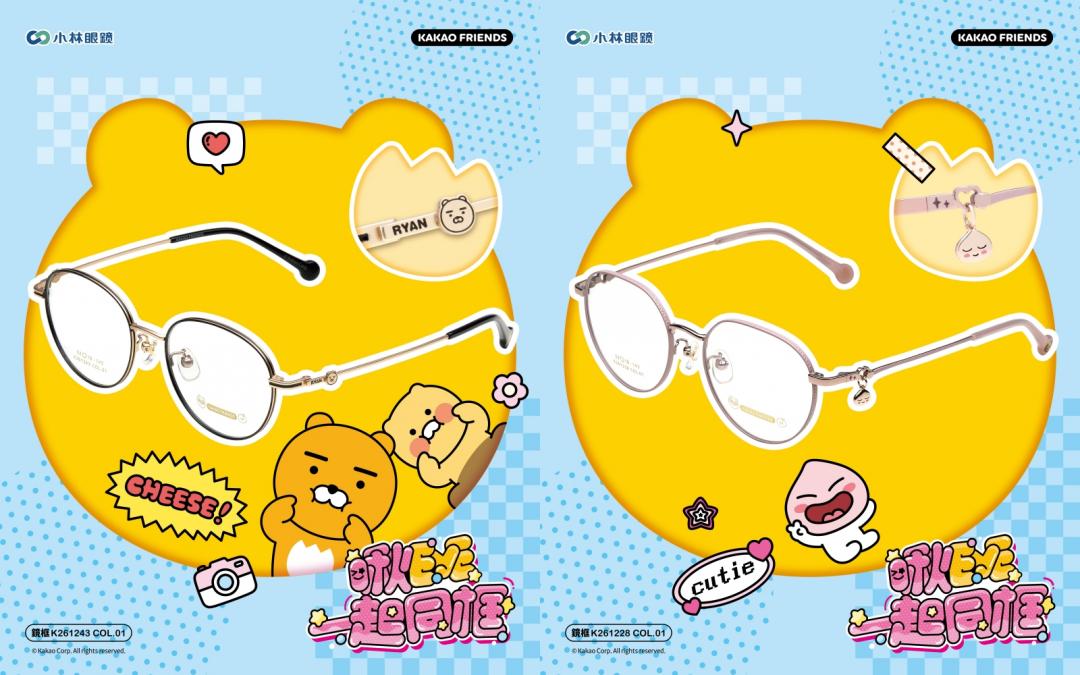 KA閃耀系列推出30款設計，主要以鏤空鏡腳與金屬吊飾為亮點，並將萊恩、屁桃與春植等角色製作成立體鑄件於鏡腳上妝點。