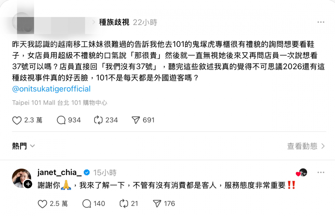 網友在「脆」發文直指專櫃銷售人員態度不佳，引來網友們撻伐。