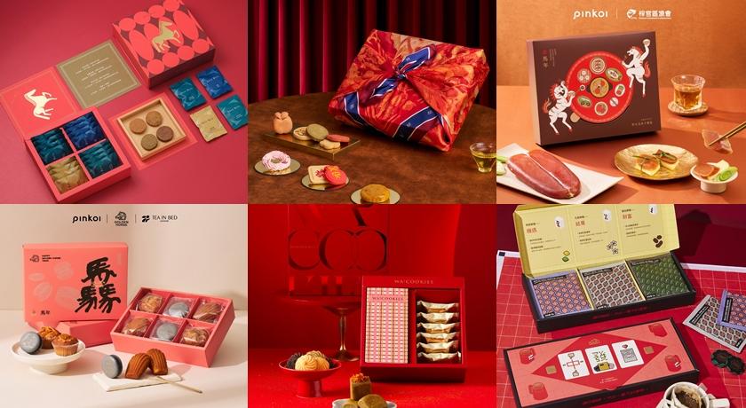 Pinkoi與金馬獎聯手打造「馬」年馬卡龍、瑪德蓮與瑪芬禮盒