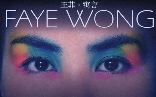 王菲於2000年推出的專輯《寓言》，封面她就以充滿濃厚藝術氣息的多彩眼影入鏡。