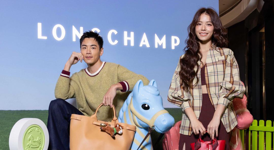 禾浩辰、宋芸樺受邀擔任LONGCHAMP搖搖馬樂園活動嘉賓。