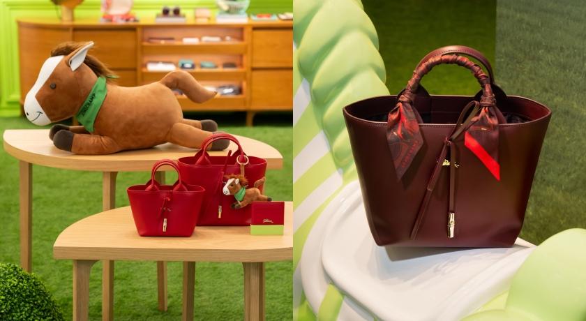 馬年限定Le Roseau系列包款共推出胭脂紅與勃根地雙色，共分為兩個尺寸，售價（小）NT$24,900元、（大）NT$29,600元。