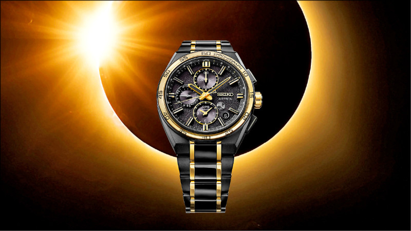 SEIKO歡慶145週年，以金色貫穿紀念錶。Astron SSH186J1錶款，全球限量700只，每只90,000元。