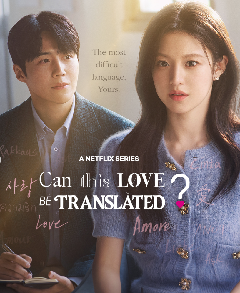 《愛情怎麼翻譯？》收視亮眼，金宣虎和高允貞人氣高漲。(翻攝自IG)