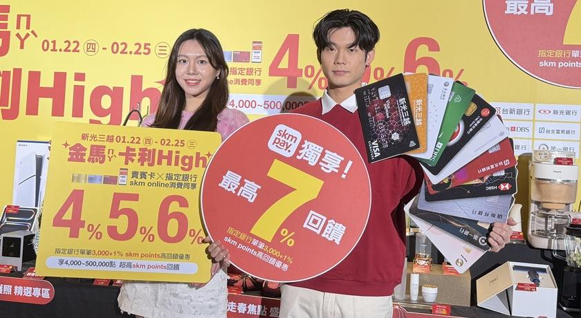 新光三越《金馬卡利High》活動 1/22（四）至 2/25（三）登場。(新光三越提供，以下同)