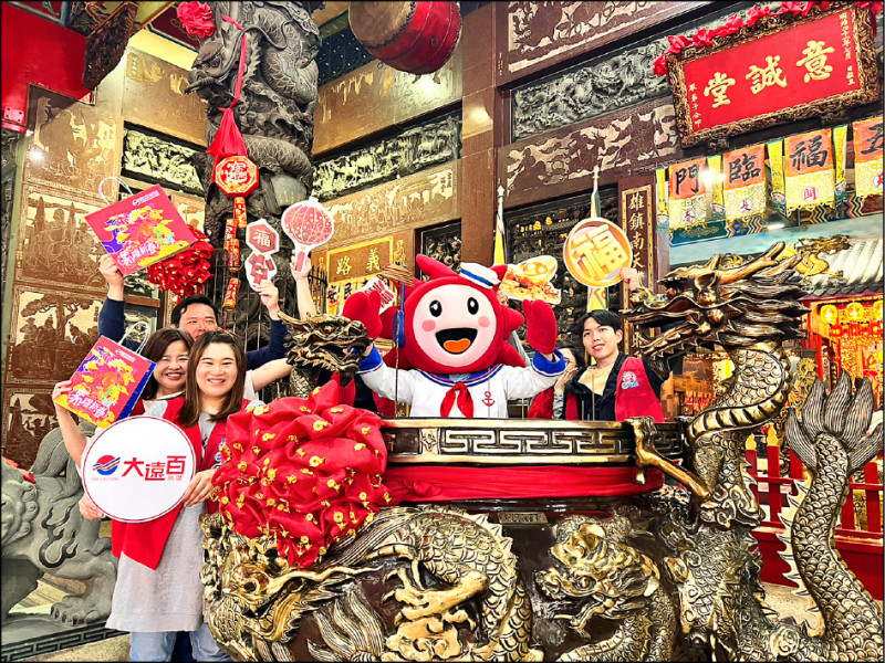 高雄大遠百的福袋裝著高雄意誠堂關帝廟錢母，帶有讓消費者開運生財的美好寓意。