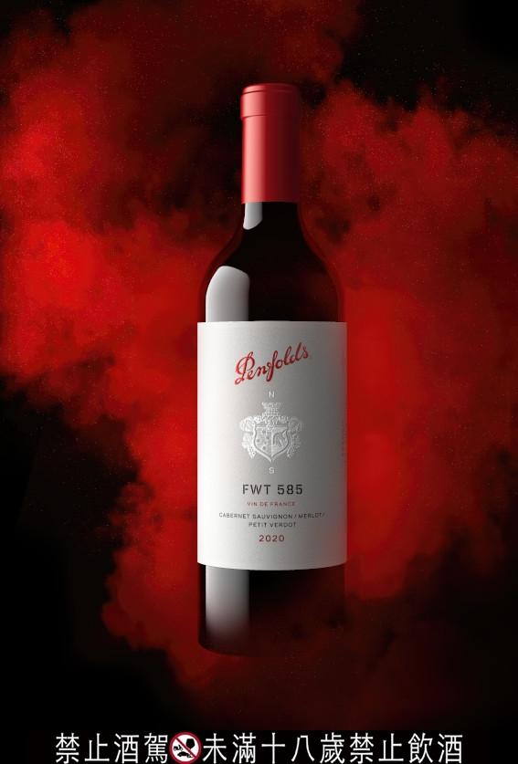 奔富FWT 585卡本內蘇維翁梅洛小維鐸葡萄酒2022，3,000元。（Penfolds奔富提供）