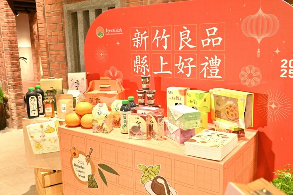 搶年貨市場，全新推薦介紹的「新竹良品」將在1月29日在遠百竹北店7樓試賣到2月8日。（竹縣府官網）