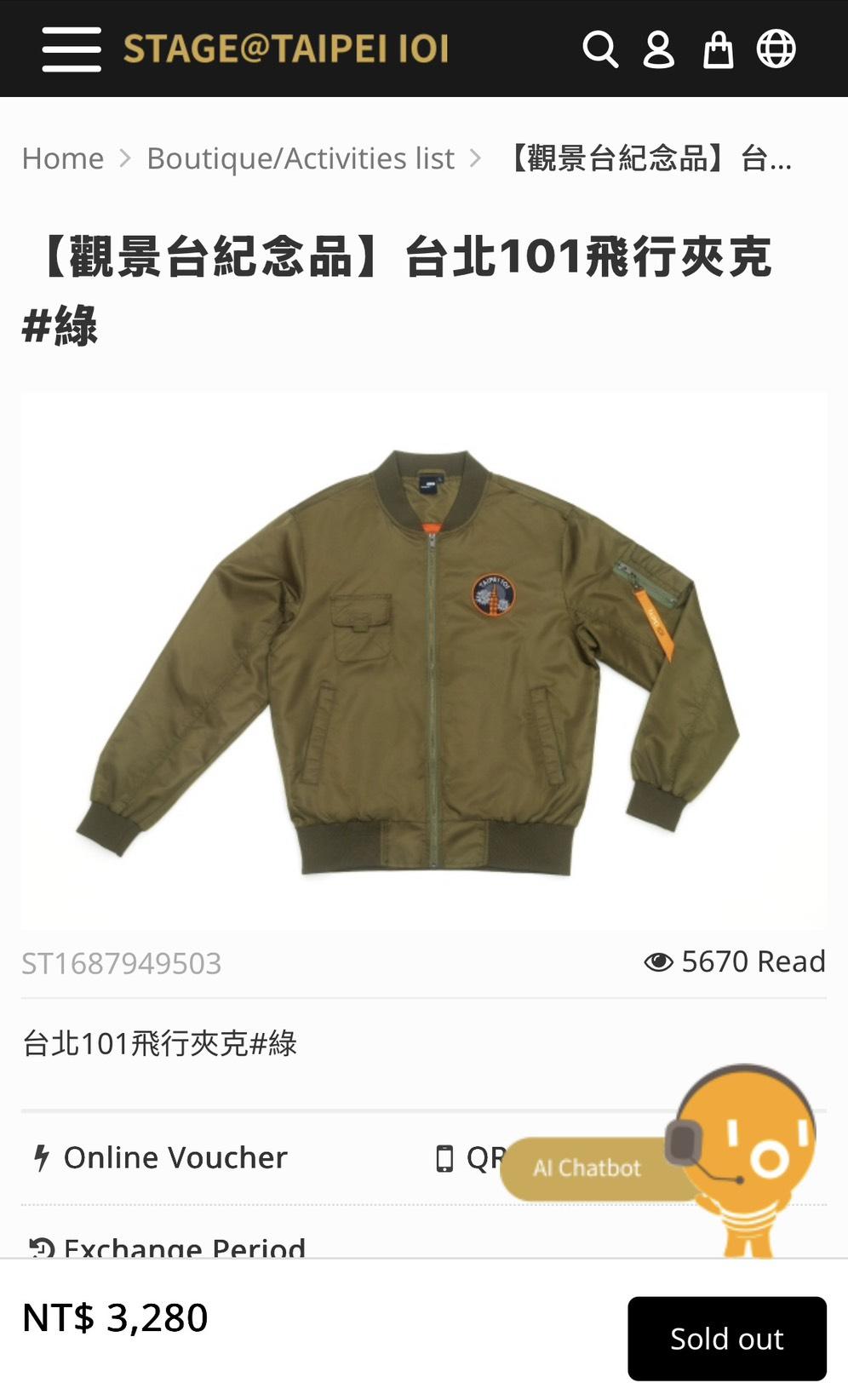 官網查詢後發現，同款台北101飛行外套已售罄。（翻攝自台北101官網）