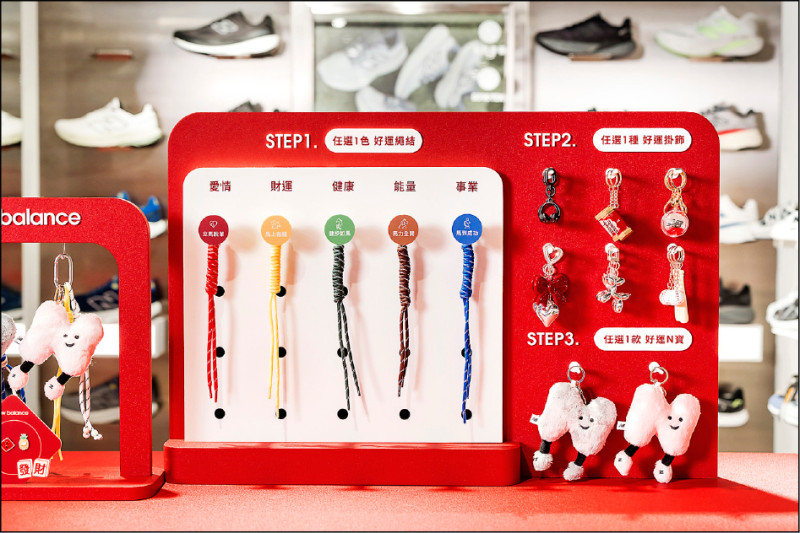 即日起於New Balance門市購買指定鞋款（204L／2010／471) 贈扣住好運配飾包1份。活動期間至指定門市消費任兩件滿4,500元，即可體驗好運繩結手作DIY一次，活動詳情見官方LINE。