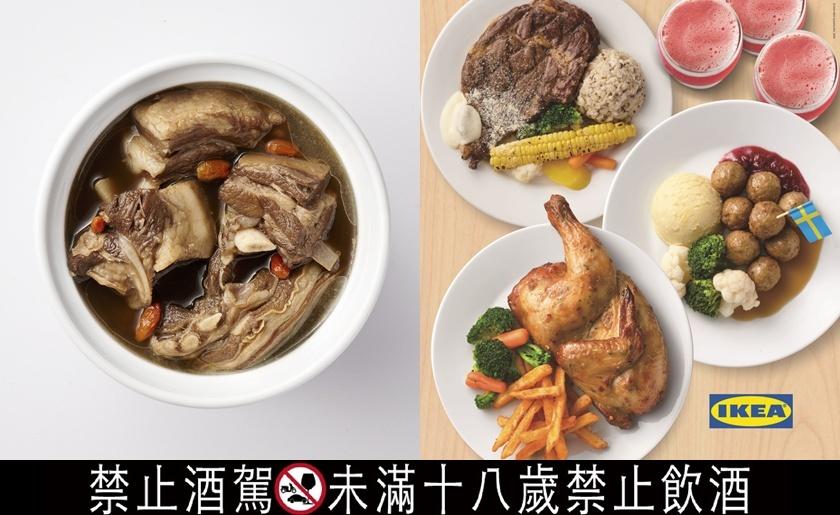 IKEA推大補湯米酒加中藥材好暖!新春豪華套餐同步登場 份量超飽足 IKEA推大補湯米酒加中藥材好暖!新春豪華套餐同步登場 份量超飽足