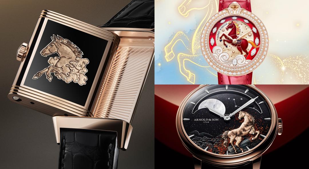 【時尚大道】年度腕錶限定祝福　駿馬逐時．腕間奔馳