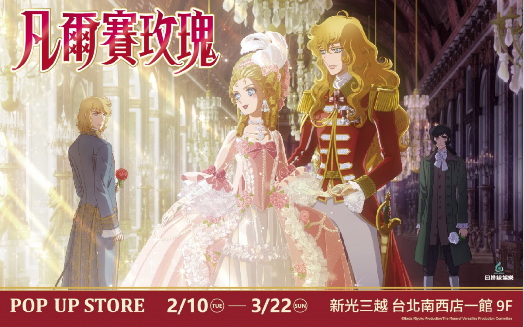 凡爾賽玫瑰快閃店即日起登場。(翻攝自IG)