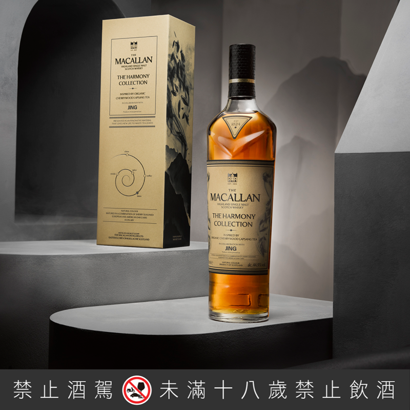 麥卡倫The Harmony Collection櫻木正山茶韻單一麥芽威士忌。（昇恆昌提供）