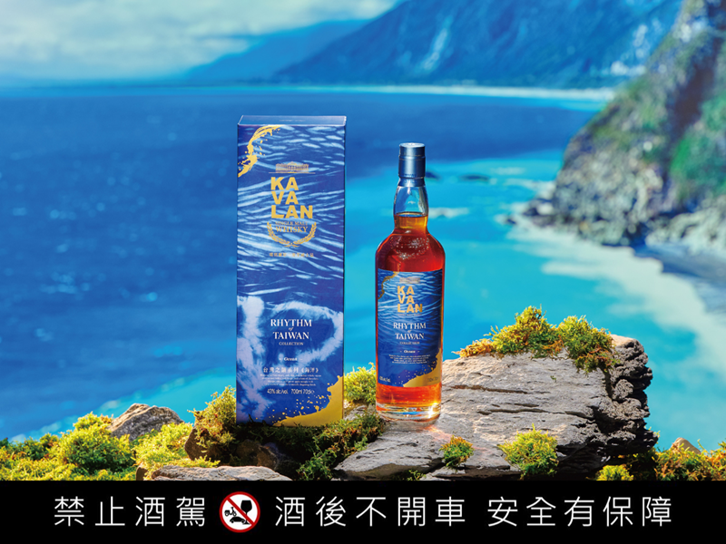 噶瑪蘭台灣之韻系列海洋單一麥芽威士忌。（昇恆昌限定）（昇恆昌提供）