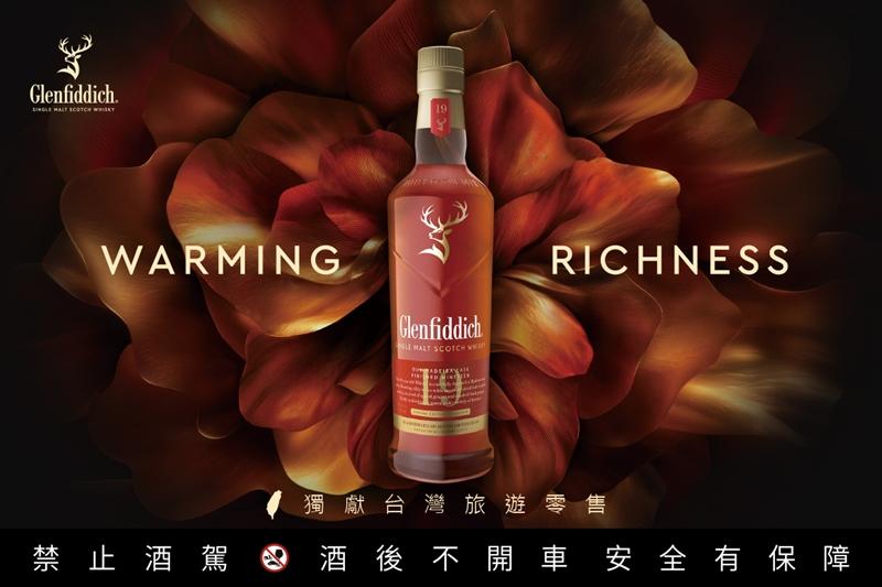 格蘭菲迪19年馬德拉桶單一麥芽威士忌。（昇恆昌提供）