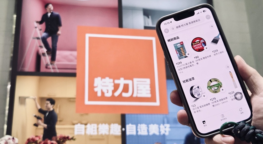 過年大掃除缺工具不用擔心！特力屋聯手Uber Eats 隨時補貨只要30分鐘