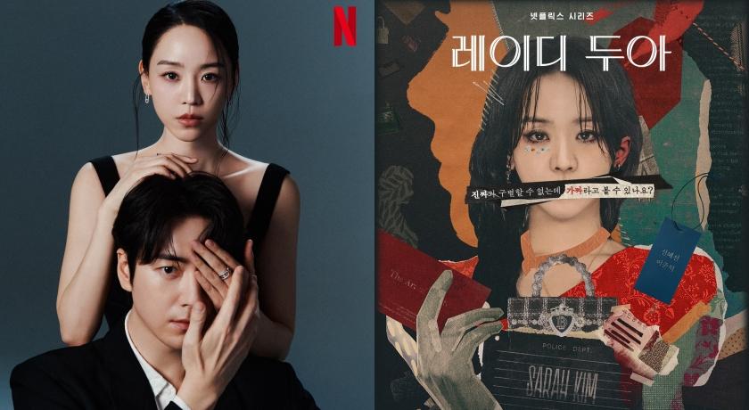 申惠善、李浚赫主演的Netflix新作《莎拉的真偽人生》於2月13日年假前，一口氣上線全集。