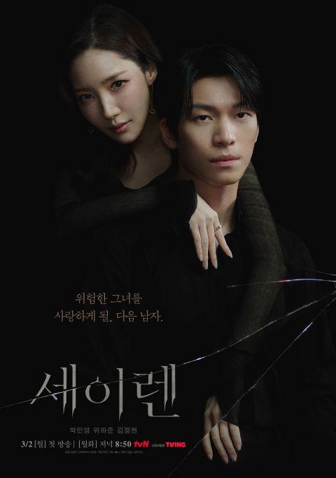 樸敏英與魏嘏雋在《魔女之吻》中有精採對手戲。（翻攝自instagram）