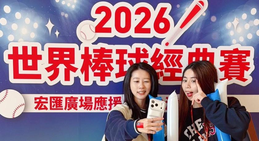 新莊人專屬WBC應援場地在這！宏匯廣場500吋超大螢幕 效果媲美球場第一排