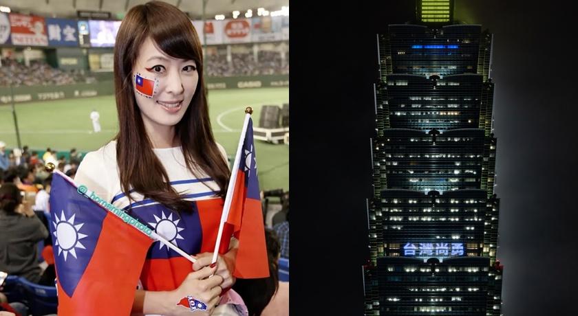 賈永婕曬嫩照應援WBC！台北101點燈字樣超熱血 連續5晚和球迷挺台灣隊
