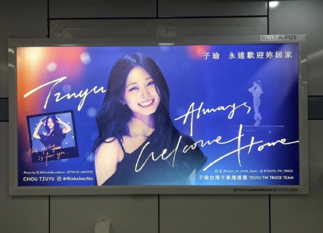 子瑜萌照攻佔捷運站。