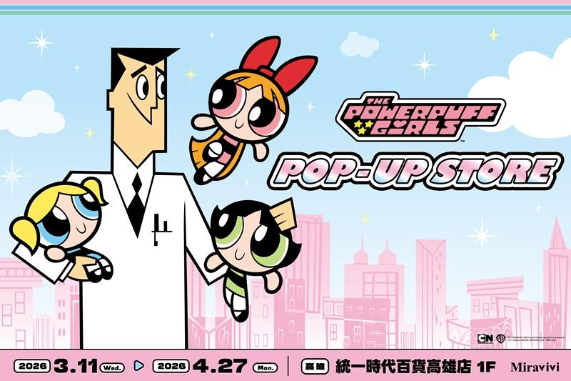 《飛天小女警》主題快閃店勢必帶來拍照打卡熱潮。（華納兄弟提供）