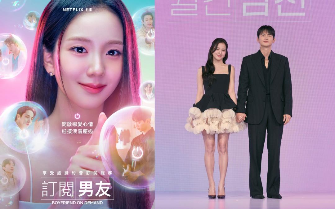 Jisoo全新小螢幕作品《訂閱男友》已在Netflix全集上線。