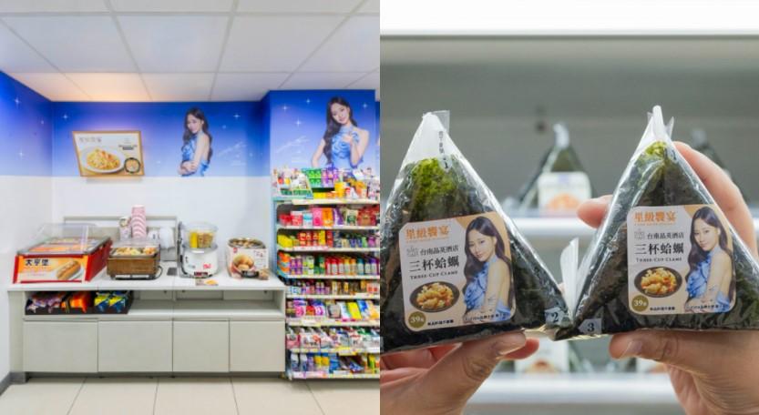 周子瑜聯名7-ELEVEN推出台韓美食 TWICE大巨蛋演唱會倒數暖身 主題門市藍色星光牆粉絲必拍