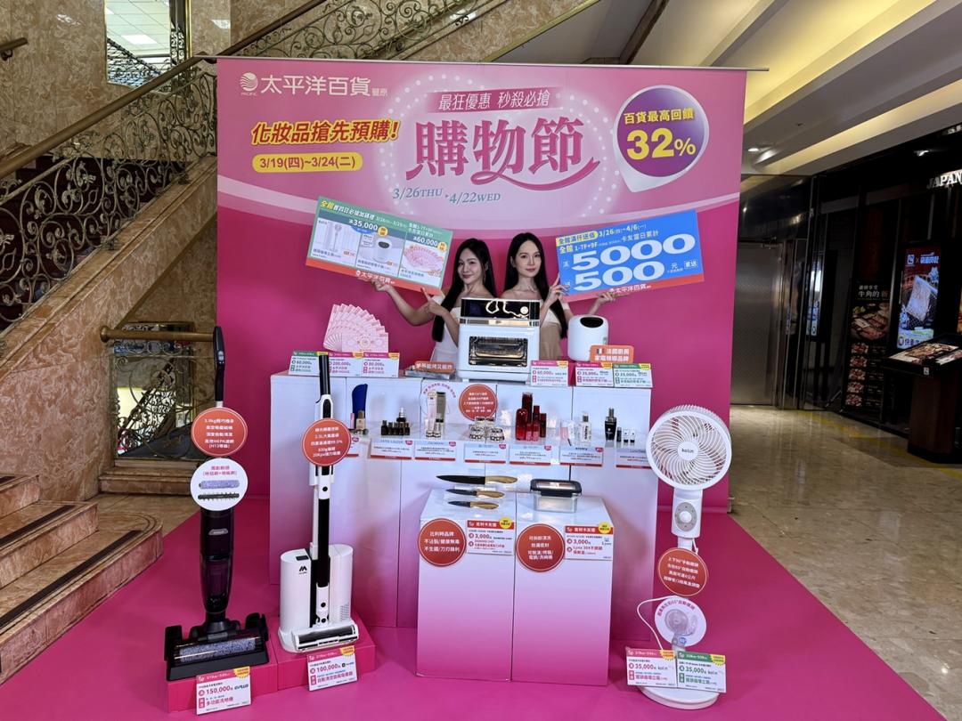 台中市豐原區太平洋百貨購物節將於3月26日至4月22日展開。（記者歐素美攝）