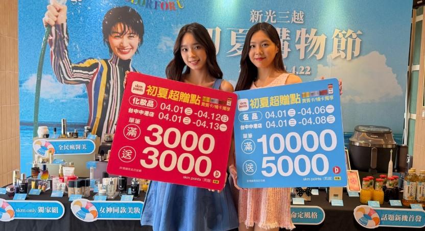 新光三越初夏購物節4／1強勢開跑 緊跟K-POP美妝與居家保養趨勢 攜手潮牌Wacky WiLLy推出聯名禮