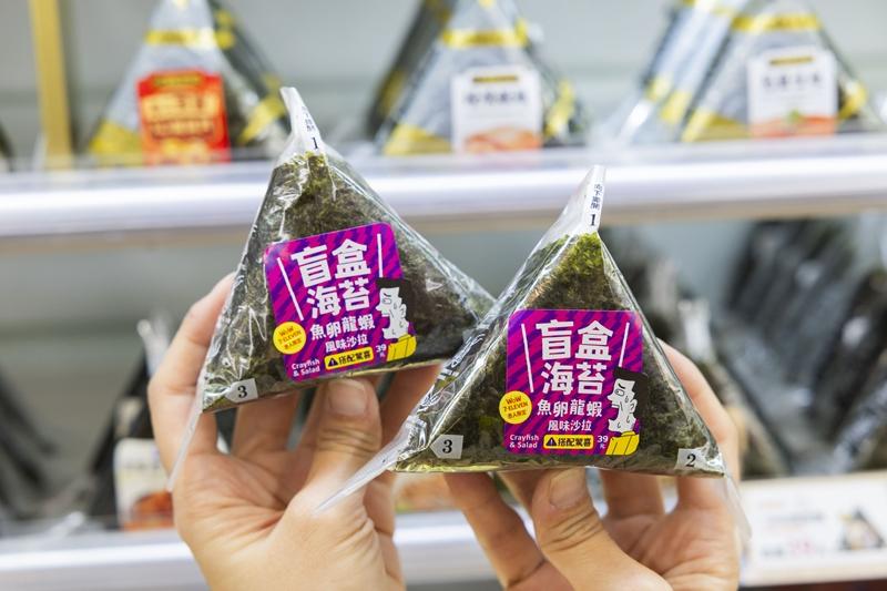 7-ELEVEN推出魚卵龍蝦風味沙拉盲盒海苔御飯糰，海苔口味隨機，吃之前無法預測風味。（7-ELEVEN提供）