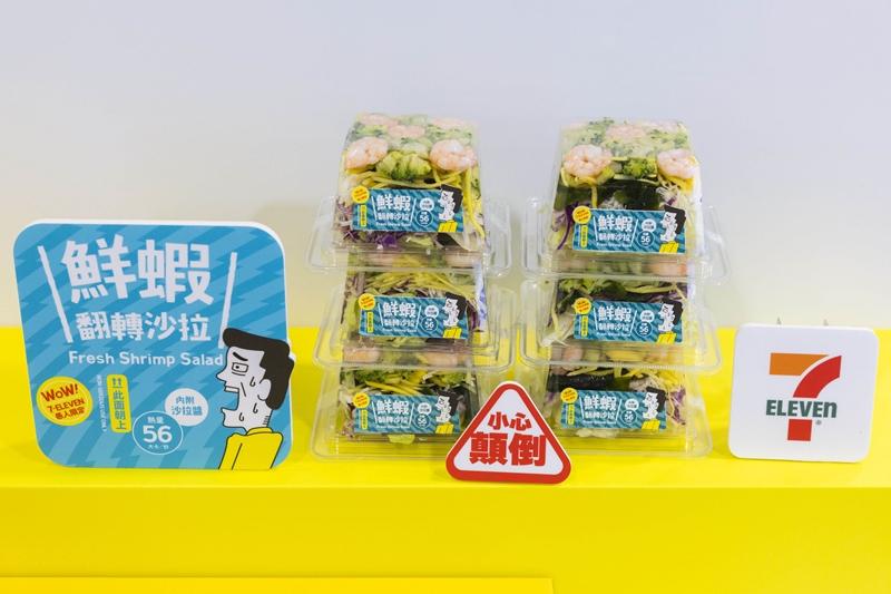 鮮蝦翻轉沙拉顛覆傳統擺盤方式，食材上下翻轉呈現，打造視覺反差。（7-ELEVEN提供）