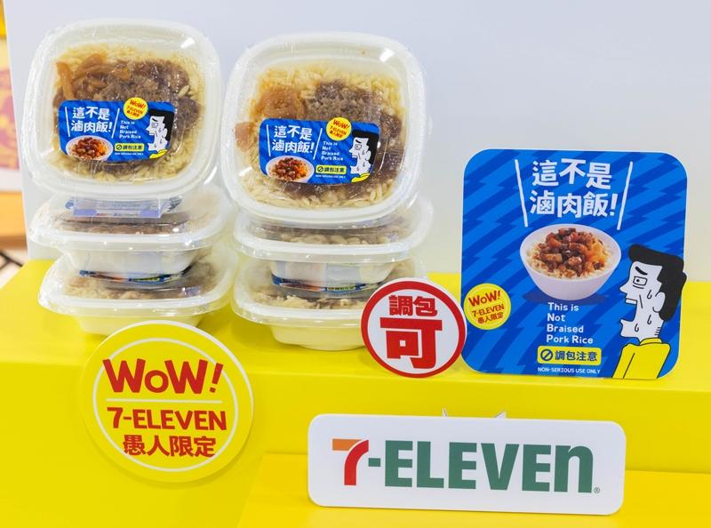 「這不是滷肉飯」以義大利米型麵取代白飯，外觀仿真卻是中西融合創意料理。（7-ELEVEN提供）