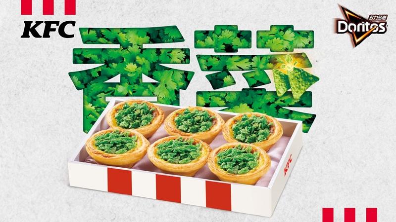肯德基聯手多力多滋推「香菜爆擊蛋撻」。（肯德基提供）