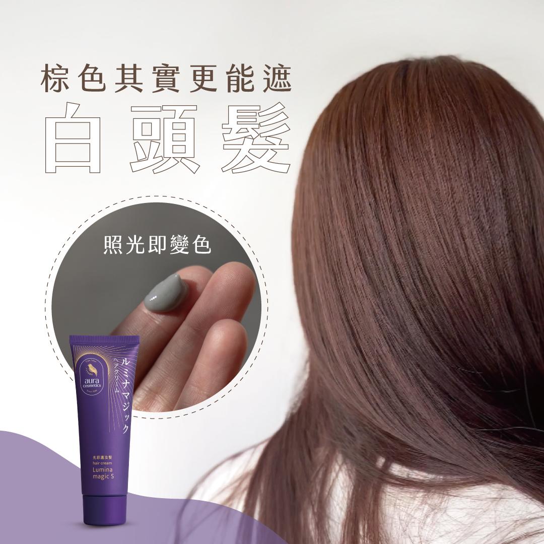 AURA雅鄔樂光彩護汝髮，1,680元。