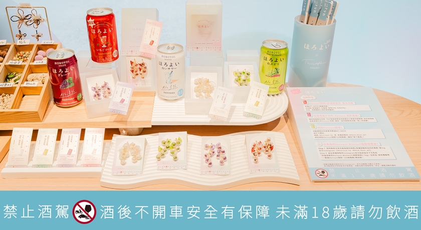 把微醺悸動戴在耳邊！Horoyoi攜手參樓研製所推琉璃耳環定格春日氛圍