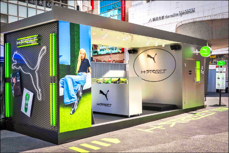 PUMA H-STREET潮流得來速，以窗口點餐、叫號試穿、外帶購鞋3大流程，提供鞋迷沉浸式選購樂趣。