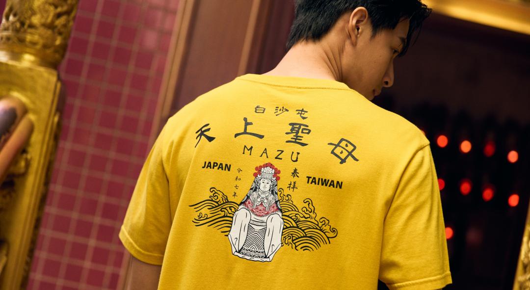 白沙屯媽祖進香46萬人朝聖！EDWIN聯名「把保庇穿上身」