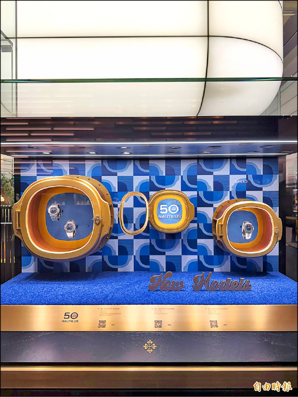 百達翡麗在Watches and Wonders錶展上為Nautilus 50週年打造專屬展櫃，裝飾陳列架呼應錶殼設計，展示多款新作。（記者余崇慧攝）