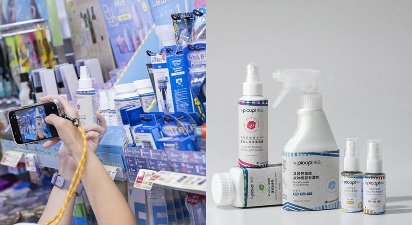 （picupi挑品提供）