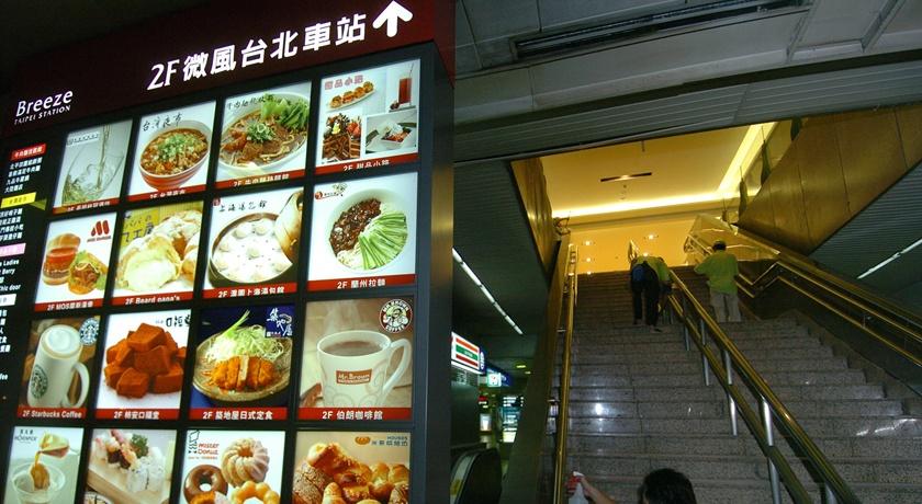 台北車站商場經營權確定由微風換成新光三越。(本報資料照片，記者簡榮豐攝)