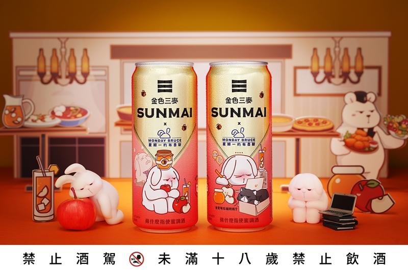 SUNMAI金色三麥「蘋什麼指使蜜調酒」500ml、幾經濃度4%，99元。（金色三麥提供）
