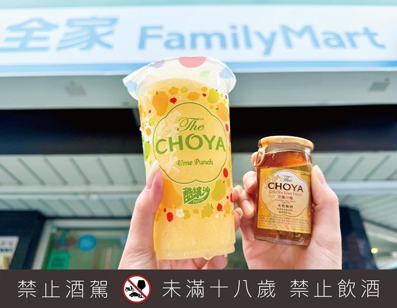 CHOYA攜手全家便利商店推出夏日限定「CHOYA梅子芒果酷繽沙」，搭配至極梅酒打造酸甜微醺的消暑新選擇。（CHOYA提供）