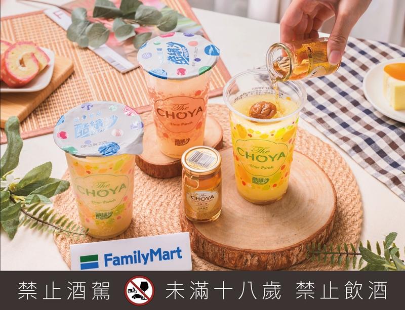 冰沙＋梅酒組合價119元，原價140元。（CHOYA提供）